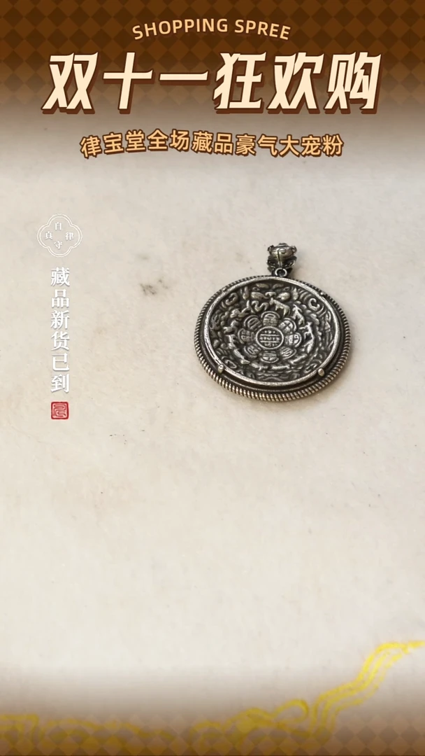 铜铁合金类利玛铜九宫八卦牌