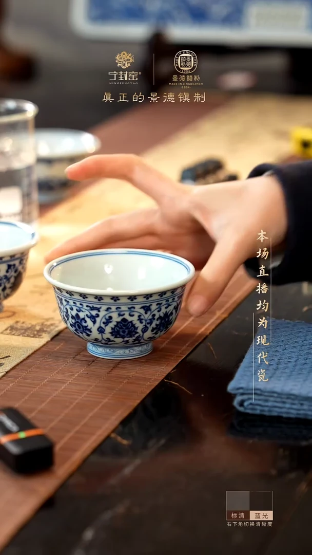 宁封窑柴窑青花缠枝莲压手杯