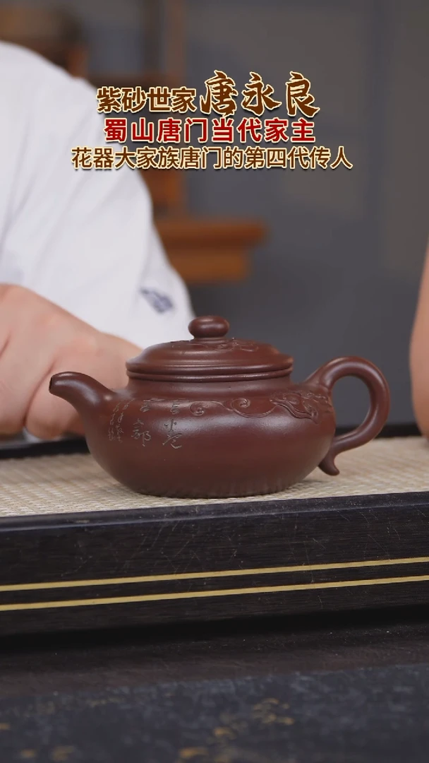 茶壶紫砂 原矿紫砂