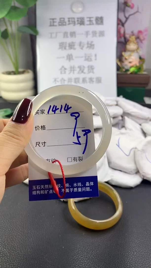 手镯玛瑙/玉髓未镶嵌1414