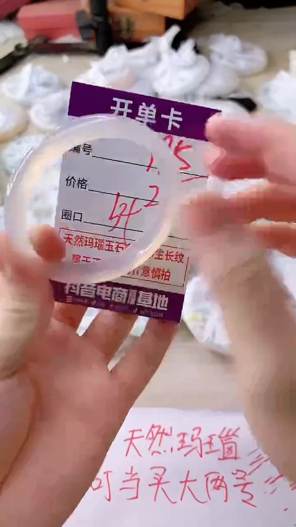 手镯玛瑙/玉髓未镶嵌995