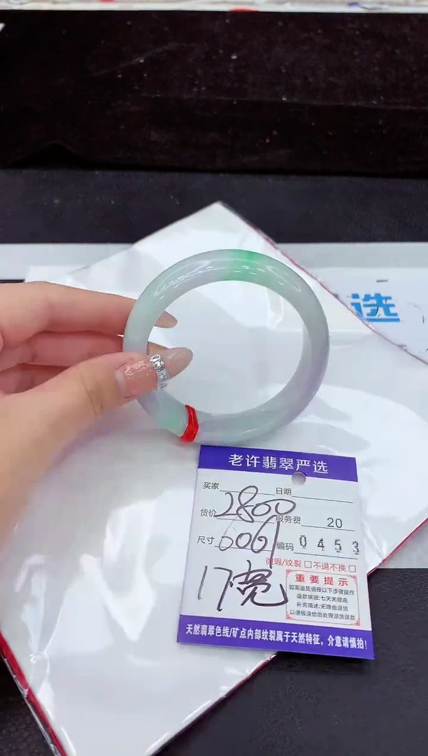未镶嵌手镯翡翠1