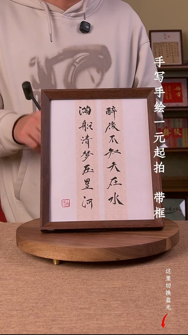 书法土*手写手绘，一元起拍