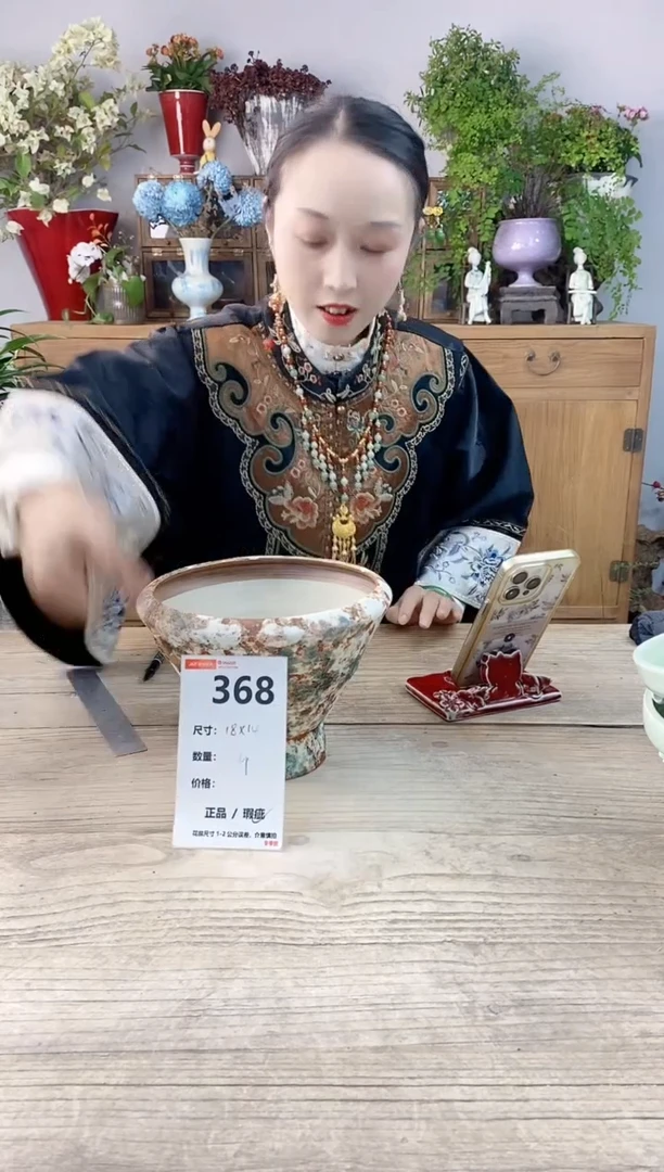 小玩子花盆直播号368