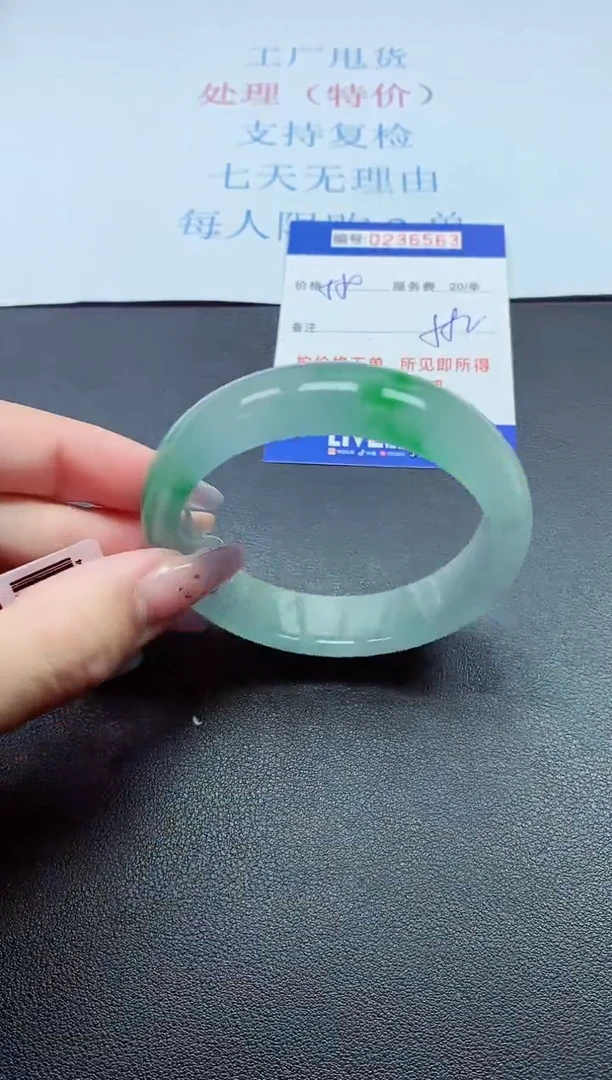 0以实物为准0236563
