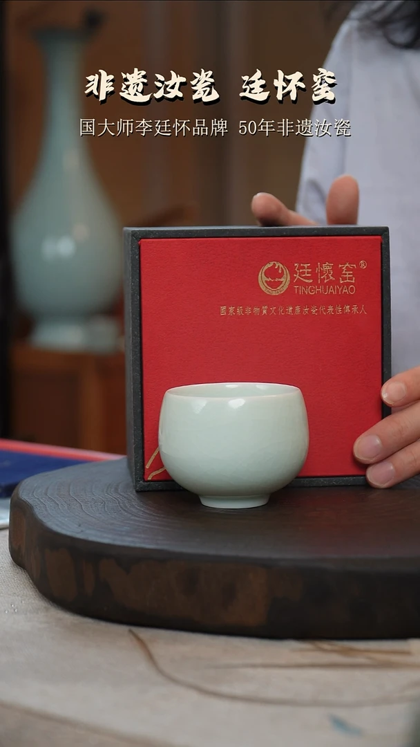 廷怀窑国大师专利玉青色罗汉杯