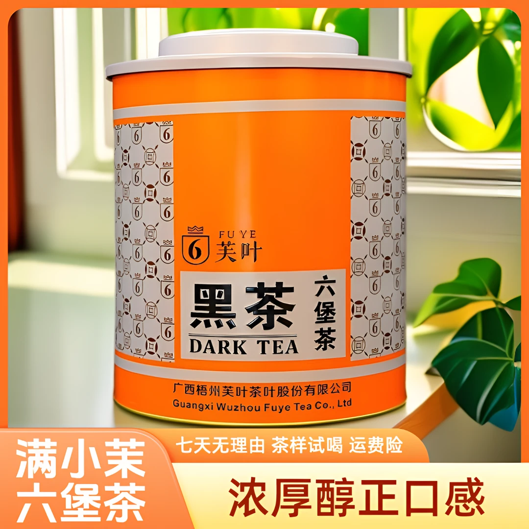 芙叶 2015大铁罐装六堡茶500克浓厚醇正特产茶叶黑茶