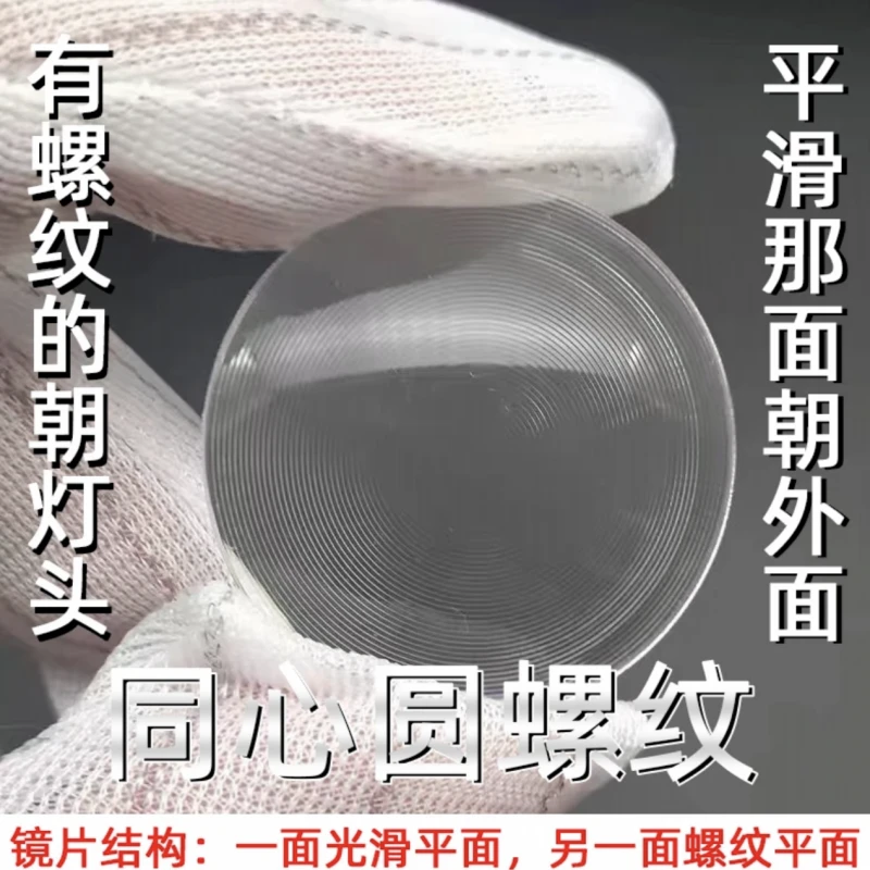 户外点蚊香点烟点火镜片香聚焦平面镜片