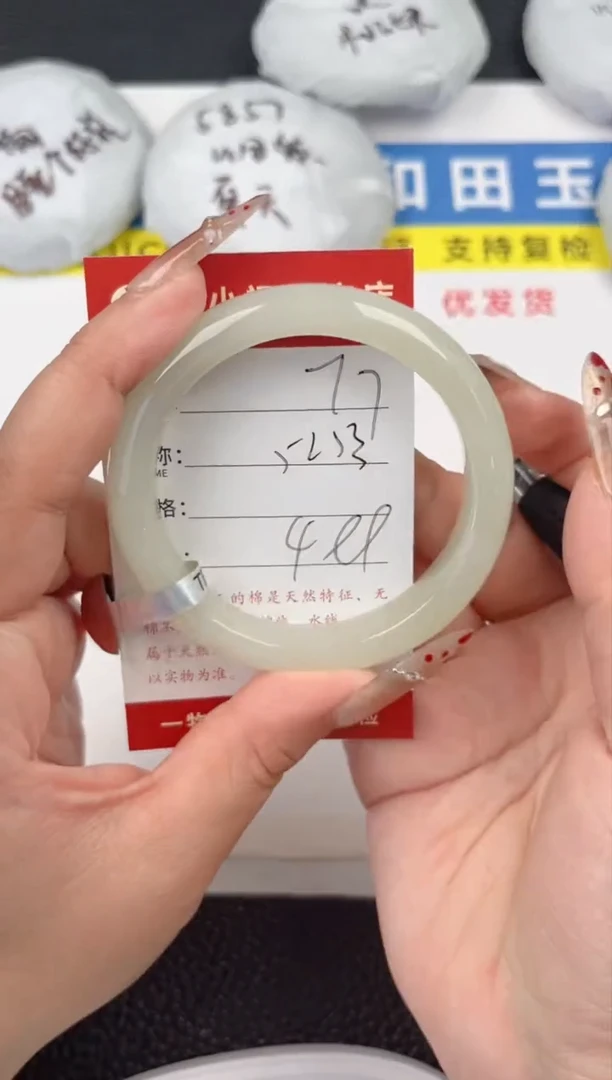 【闪购商品】和田玉手镯未镶嵌和田玉手镯微色差77