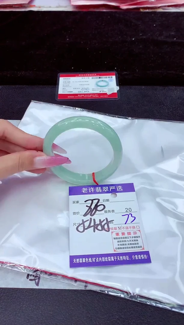 未镶嵌手镯翡翠1