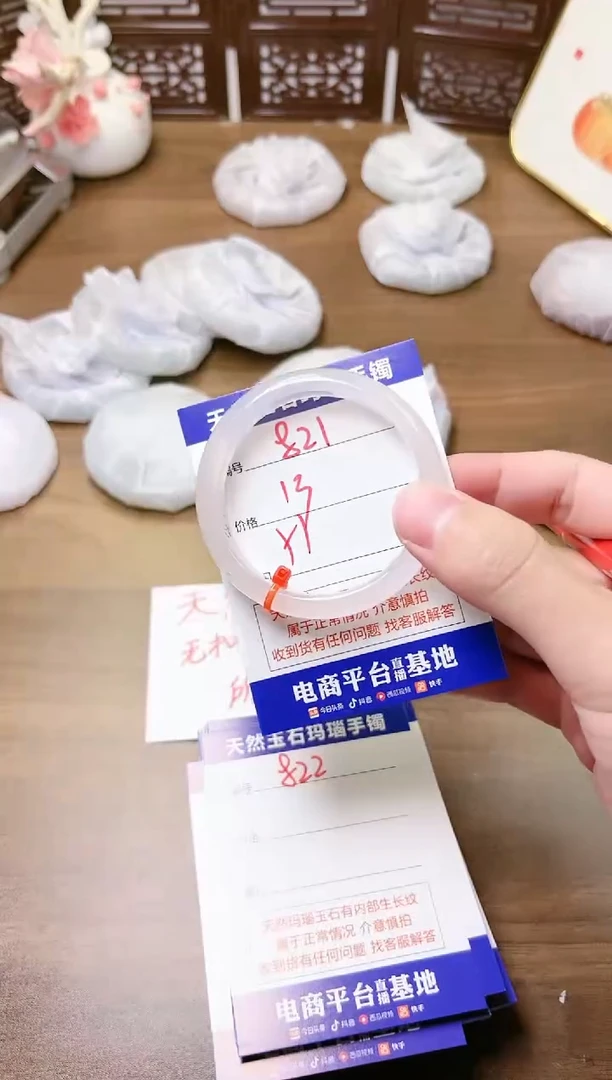 手镯玛瑙/玉髓未镶嵌821