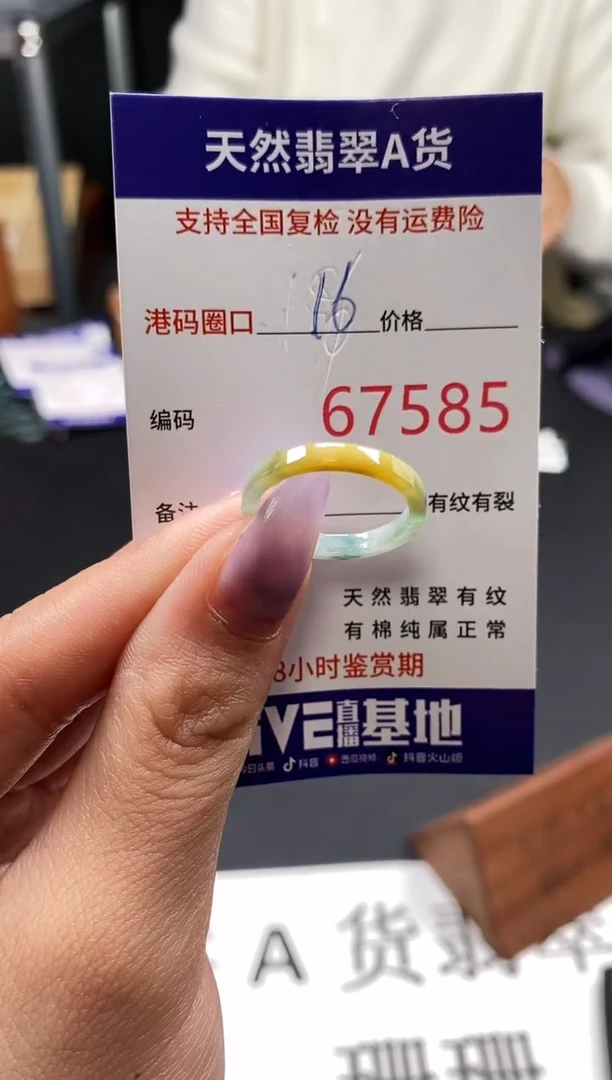 未镶嵌戒指翡翠天然A货翡翠7585