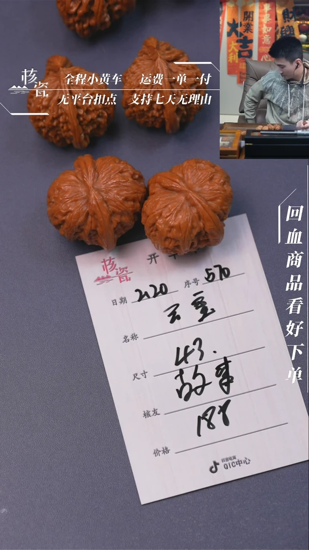 【闪购商品】文玩核桃把件元宝570