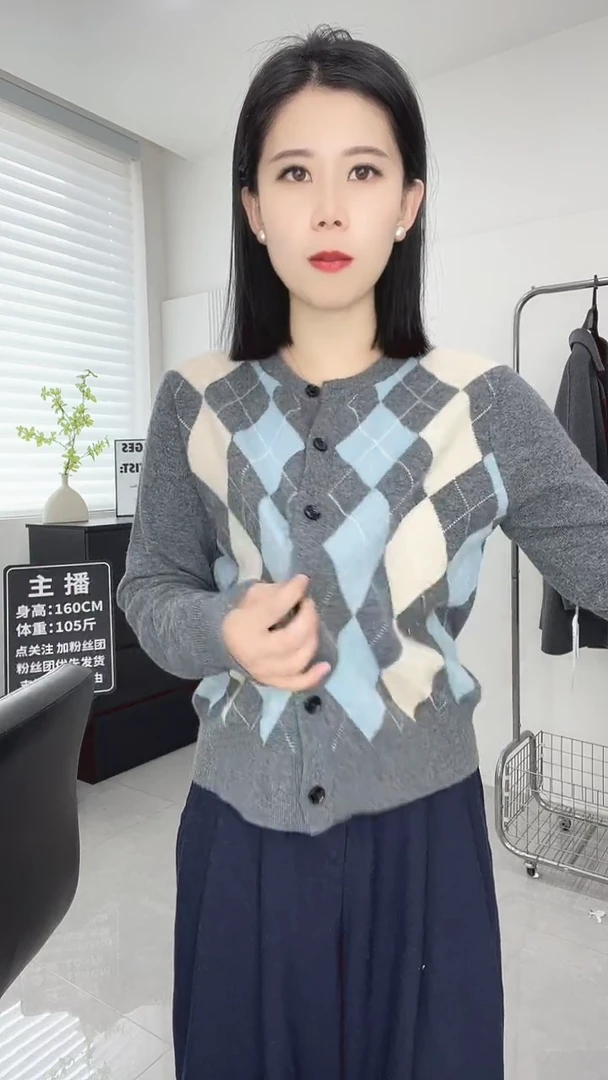 纯山羊绒菱形格开衫