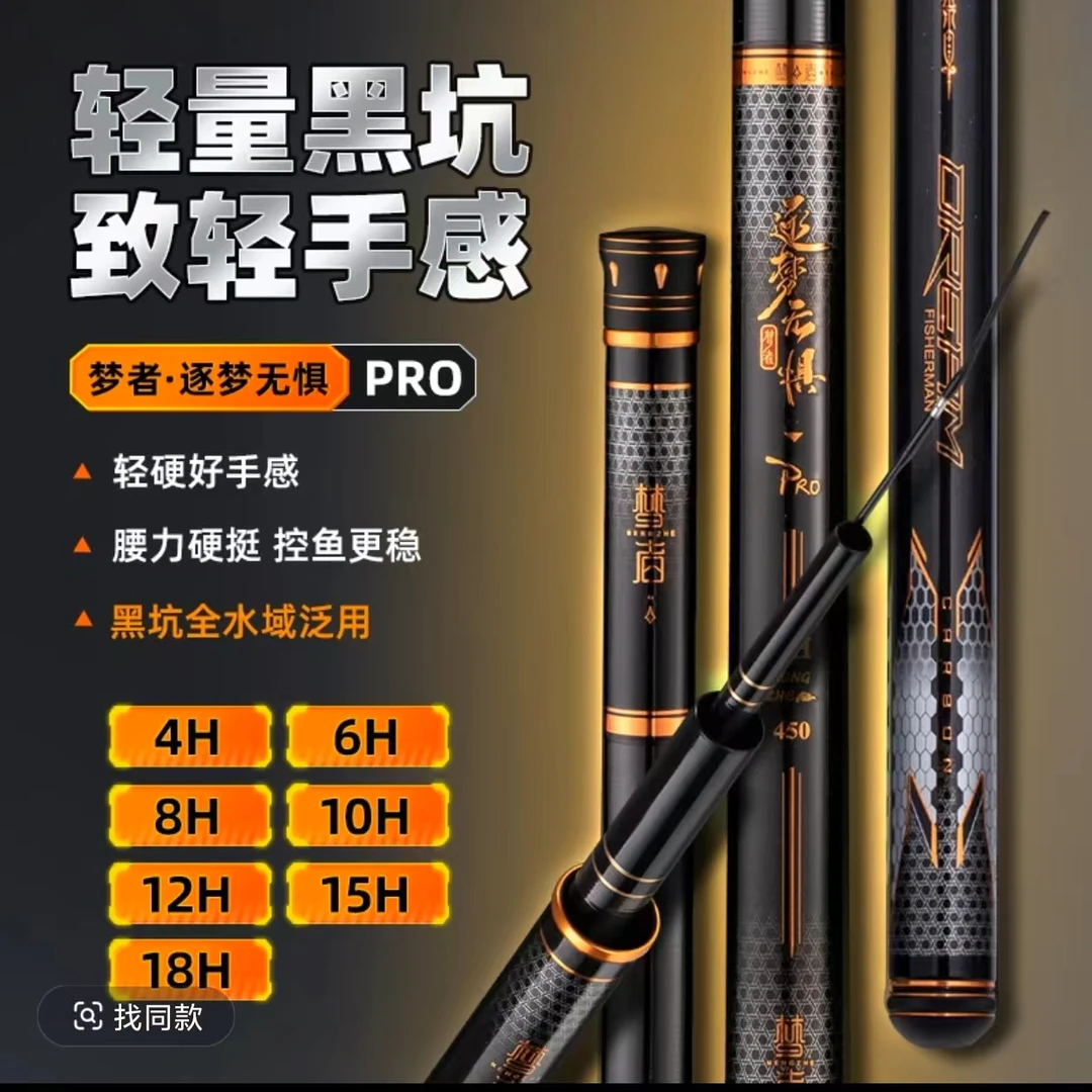 梦者逐梦无惧鱼竿一支（尺寸随机）