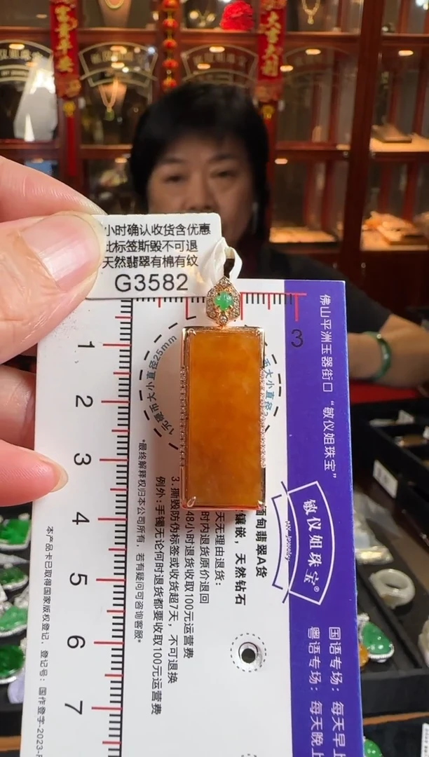 颈饰18K金镶嵌翡翠G3582红翡无事牌