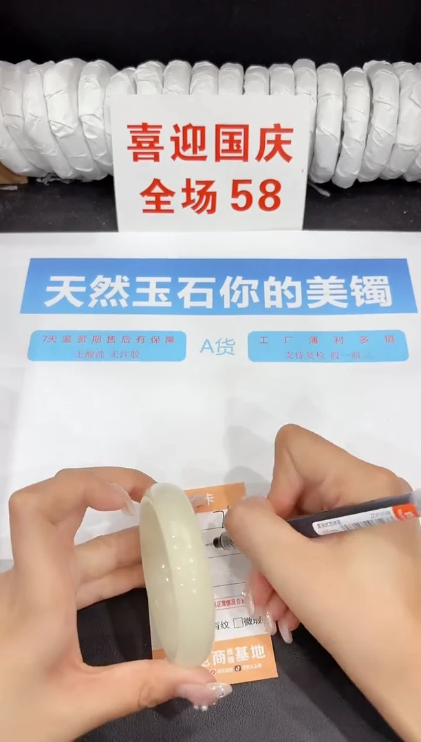 未镶嵌手镯石英质玉71-57