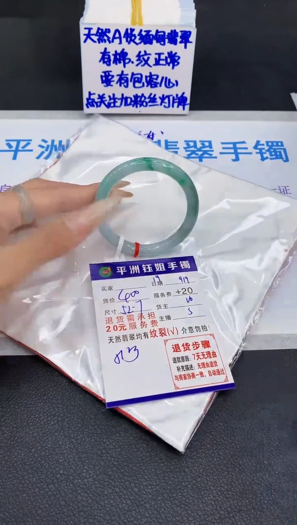 未镶嵌手镯翡翠1111111111