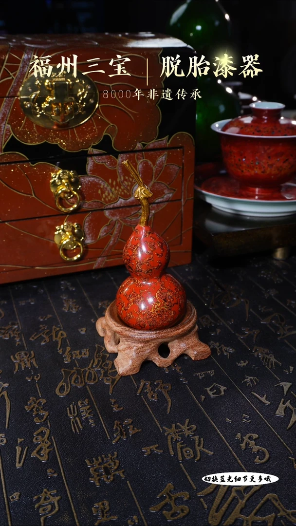 【闪购商品】非遗大漆红金犀皮小葫芦摆件