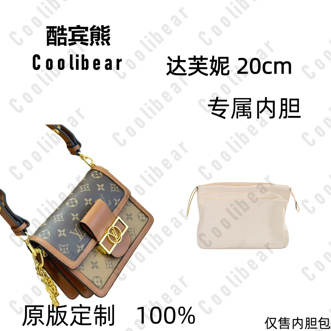 A021适用于达芬小号20cm内胆包内衬包收纳整理包撑型