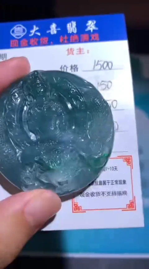 未镶嵌定制翡翠毛货-不退不换