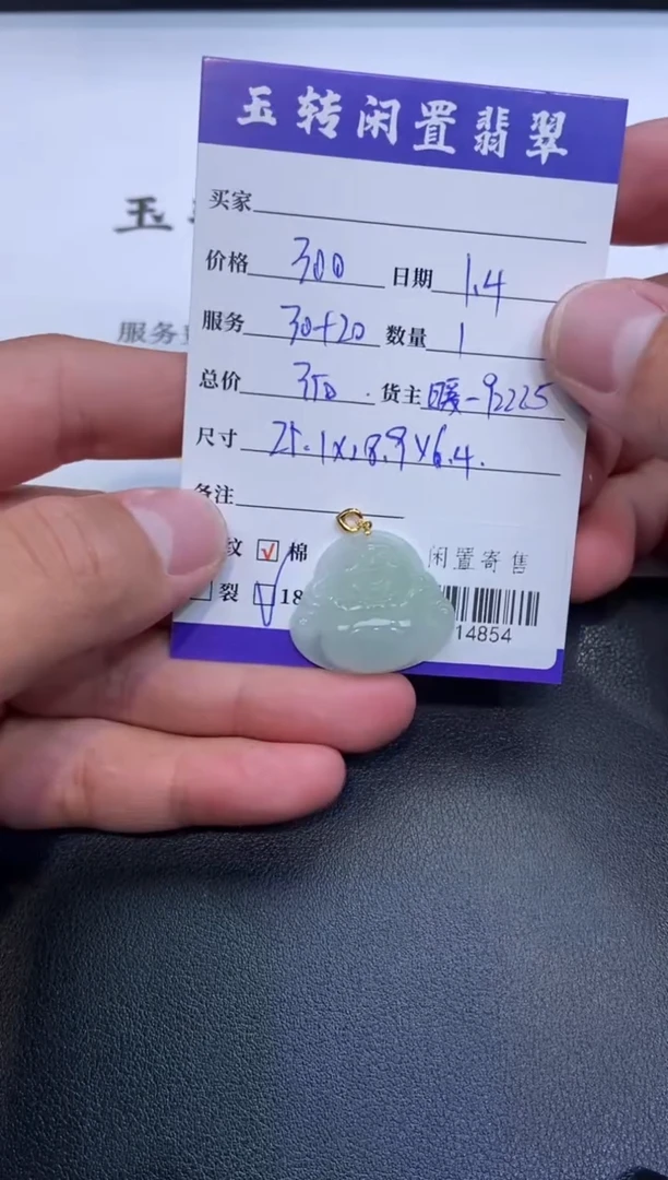 颈饰18K金镶嵌翡翠挂件多人-714854