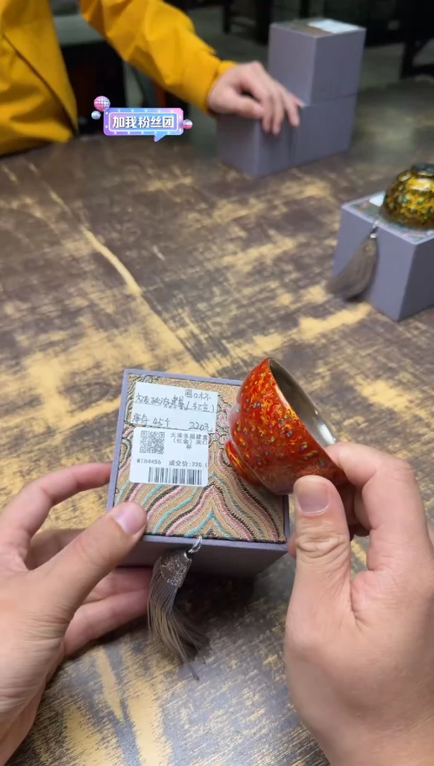 大漆欧泊建盏圆口杯（红金）