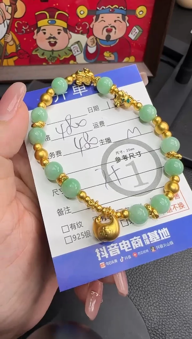 足金镶嵌手串翡翠手串37754