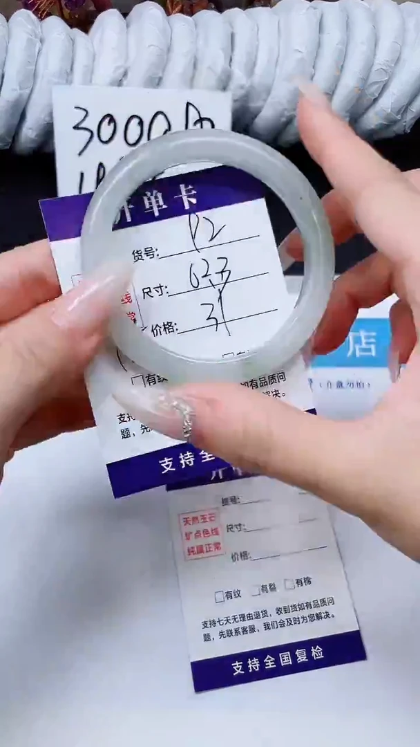 未镶嵌手镯石英质玉A92-62.3
