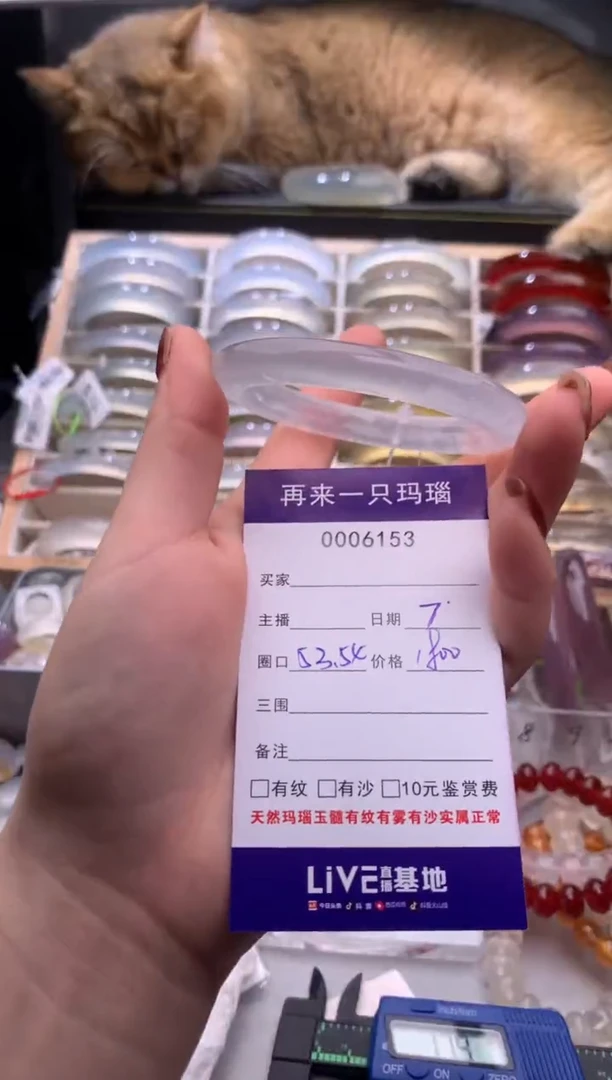 手镯玛瑙/玉髓未镶嵌A****?6153