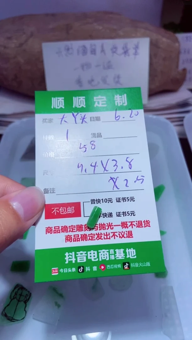 定制翡翠未镶嵌大*头材料58