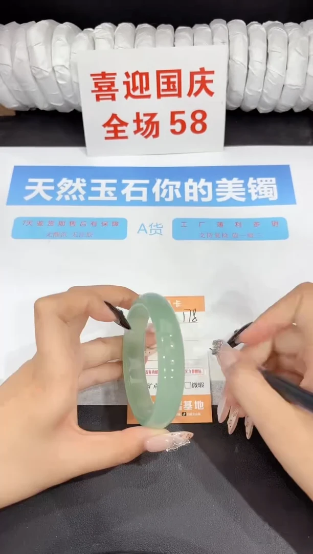 未镶嵌手镯石英质玉178-60.5