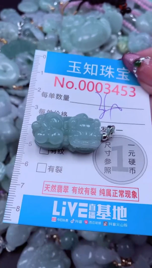 吊坠(不含链)未镶嵌翡翠3453