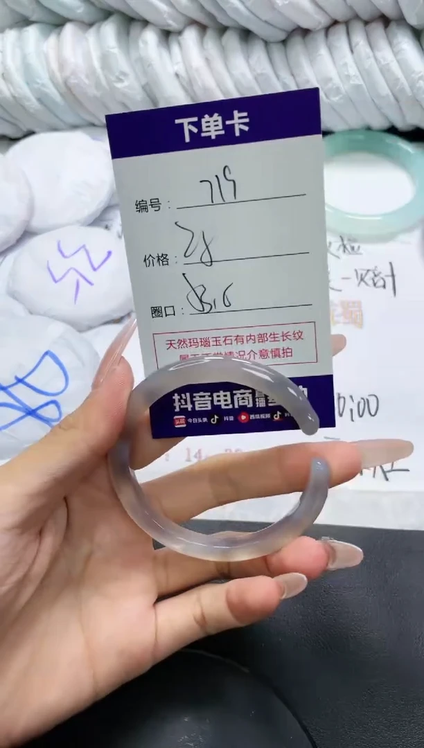 未镶嵌手镯玛瑙/玉髓719