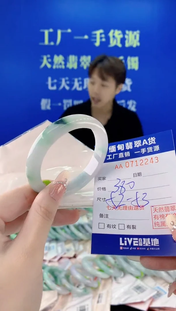 未镶嵌手镯翡翠43天然缅甸A货翡翠