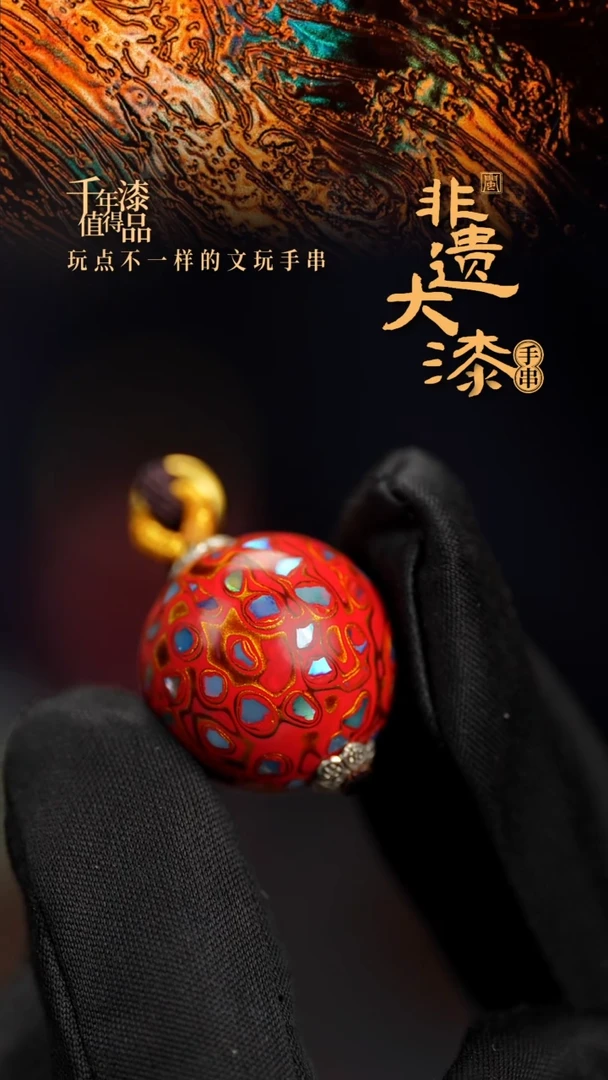 20mm闽越漆艺非遗漆珠挂脖吊坠配饰