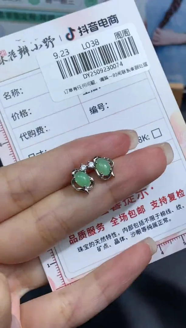 未镶嵌定制翡翠天然翡翠A货74
