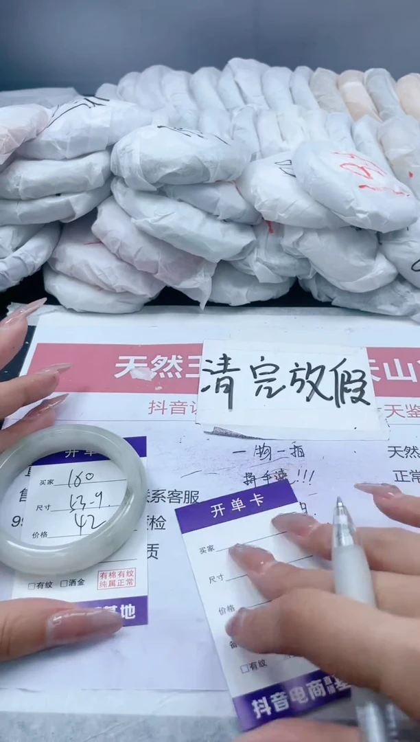 【闪购商品】石英质玉手镯未镶嵌180/53.4