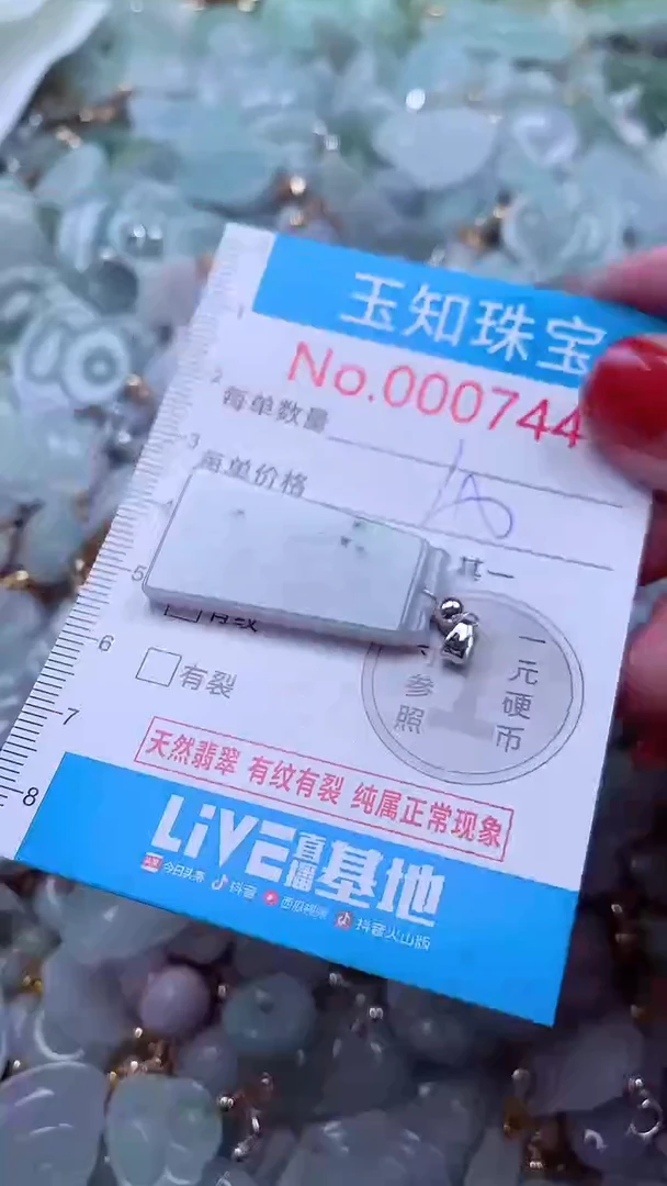 吊坠(不含链)未镶嵌翡翠7441