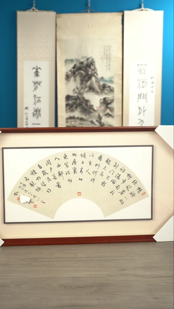 书法慕**成孙xy老师 桃源一问 扇面 框中框