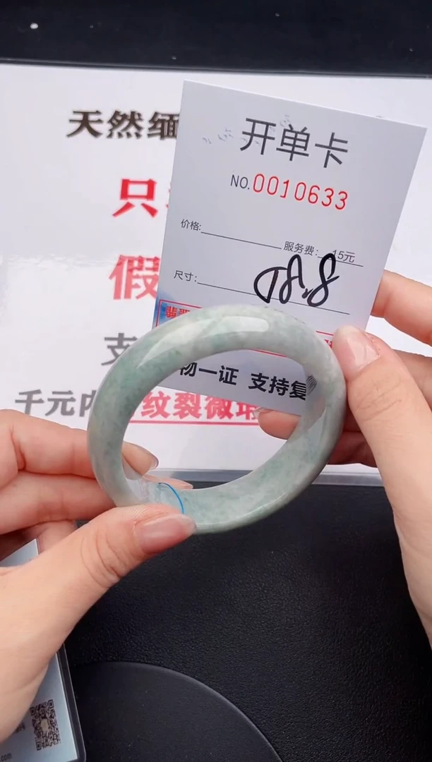 未镶嵌手镯翡翠33