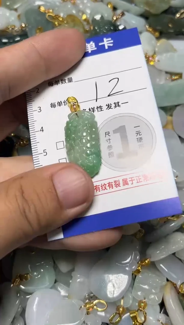 颈饰未镶嵌翡翠天然A货翡翠