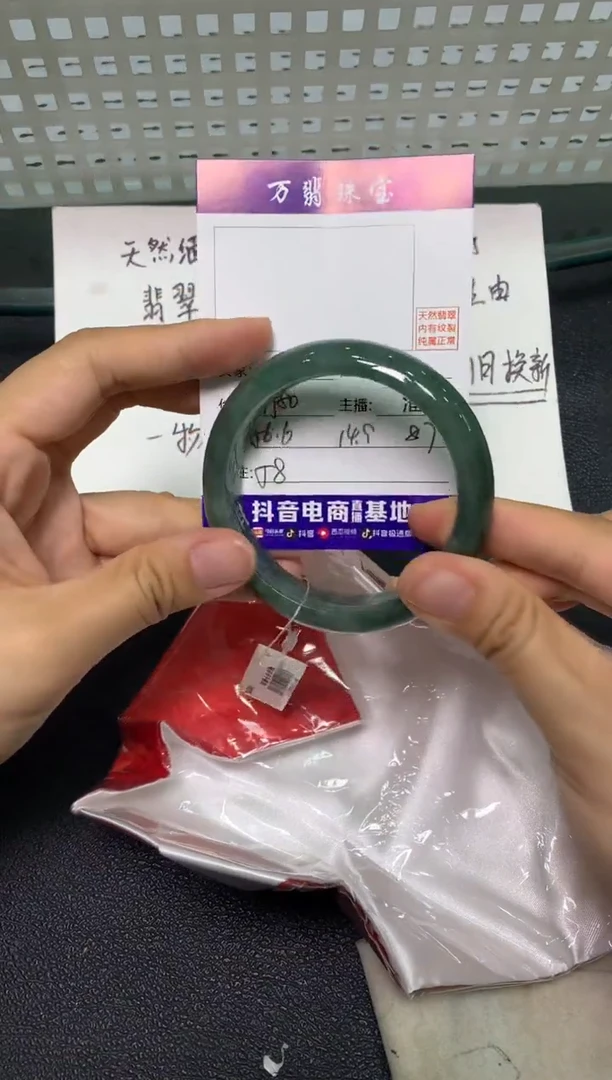 未镶嵌手镯翡翠/潘12/25--58