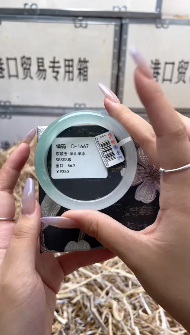 未镶嵌手镯石英质玉D1667