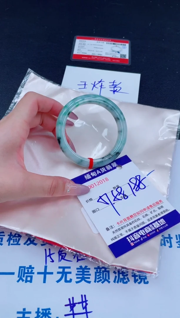 未镶嵌手镯翡翠188