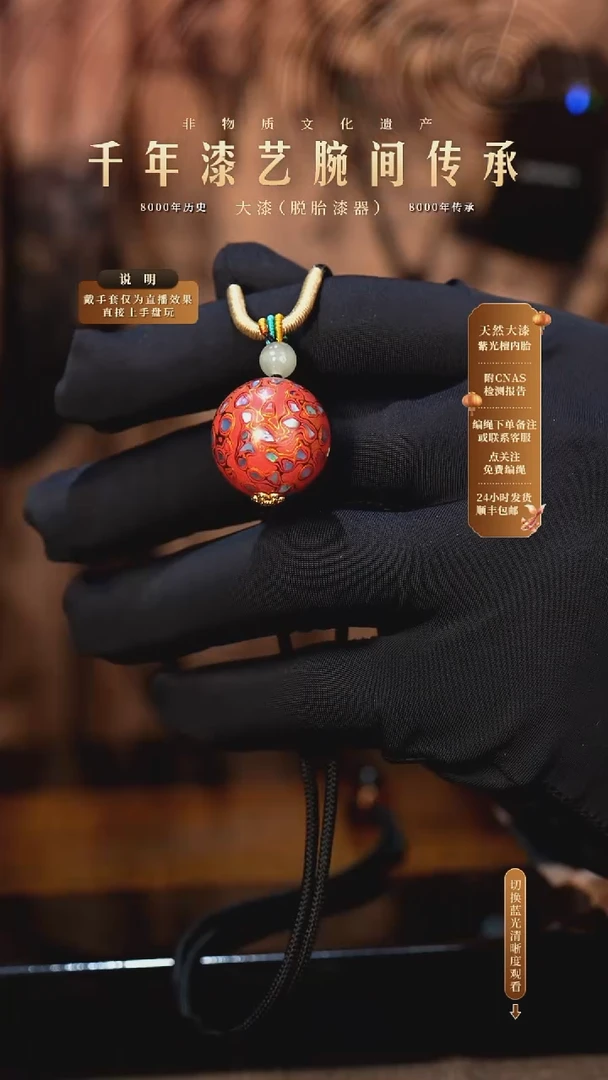 锦城大漆/单珠/2.0cm   XX609