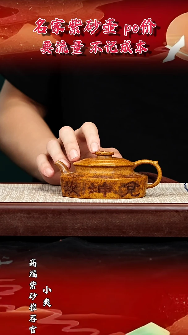 宜兴原矿高端紫砂