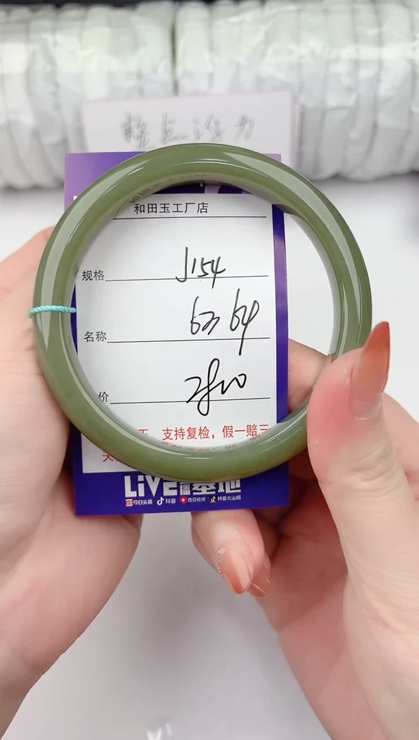 【闪购商品】和田玉手镯未镶嵌154颜色微差无瑕