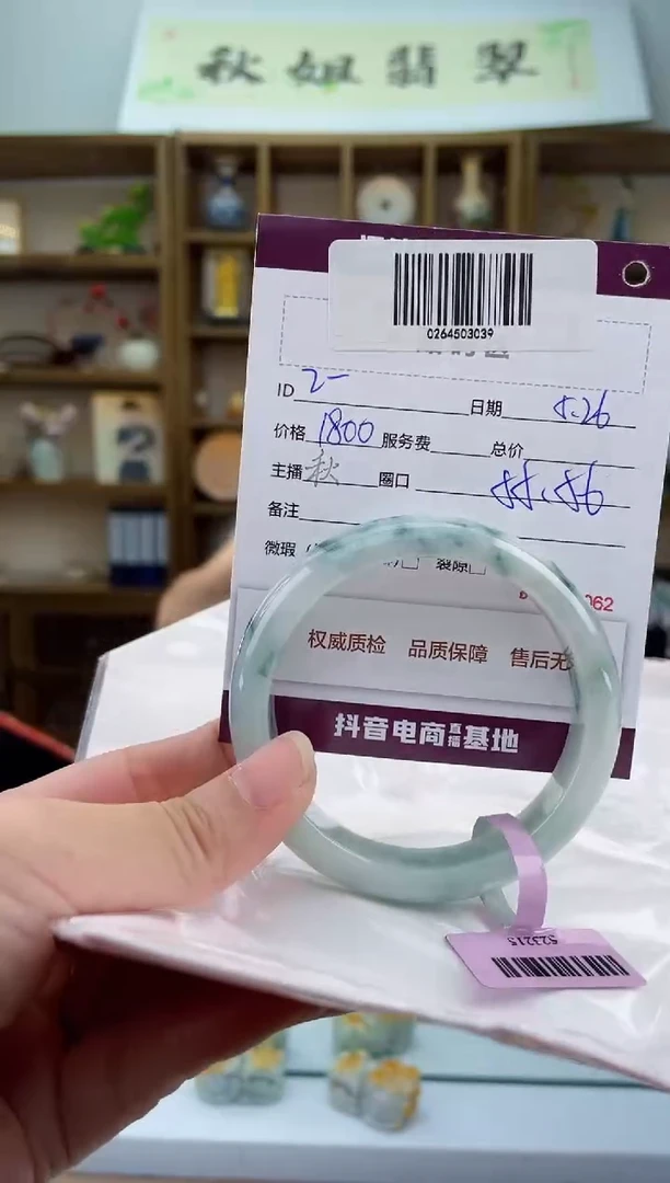 翡翠手镯未镶嵌翡翠手镯