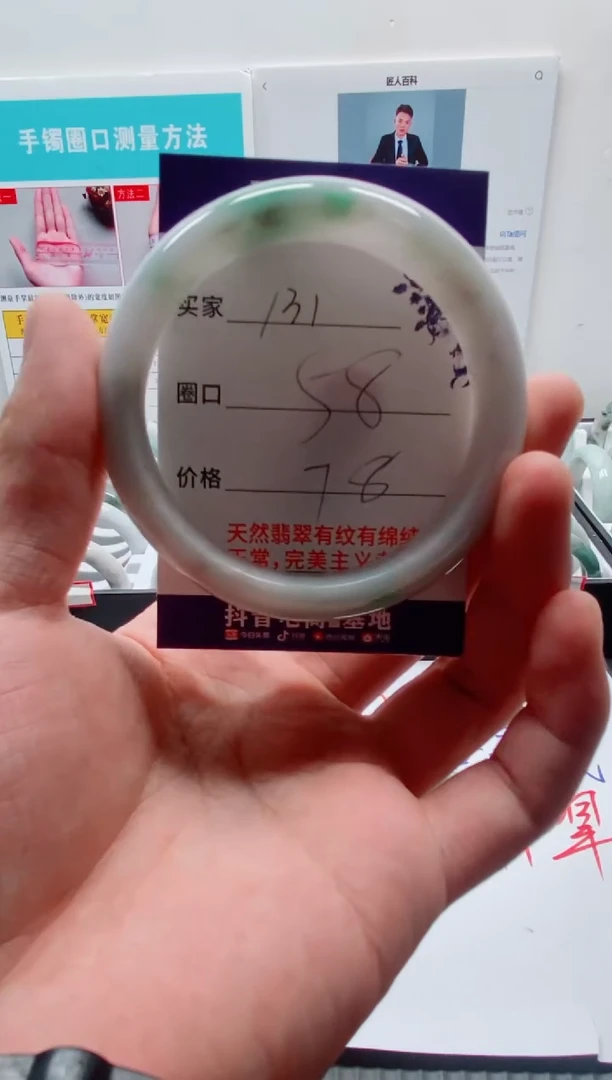 未镶嵌手镯翡翠131